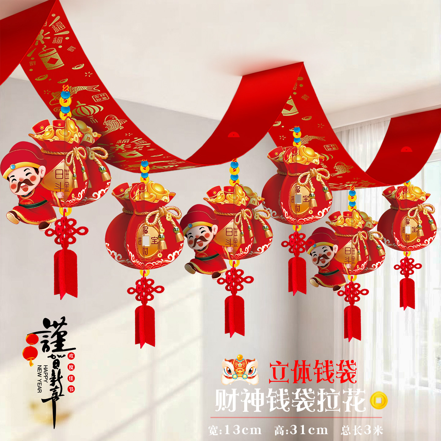 春节新年元旦装饰拉花2026马年店铺开业室内喜庆氛围吊顶彩带挂饰