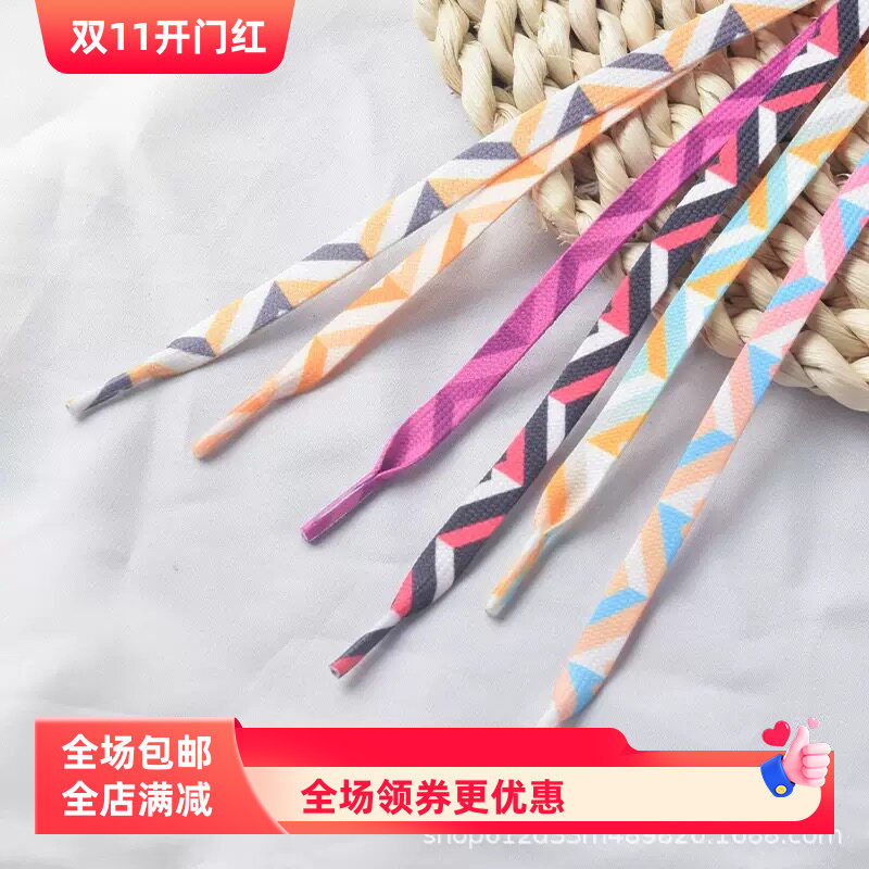 涤纶材质拼接渐变鞋带绳男女款af1小白鞋帆布鞋配饰百搭现货批发