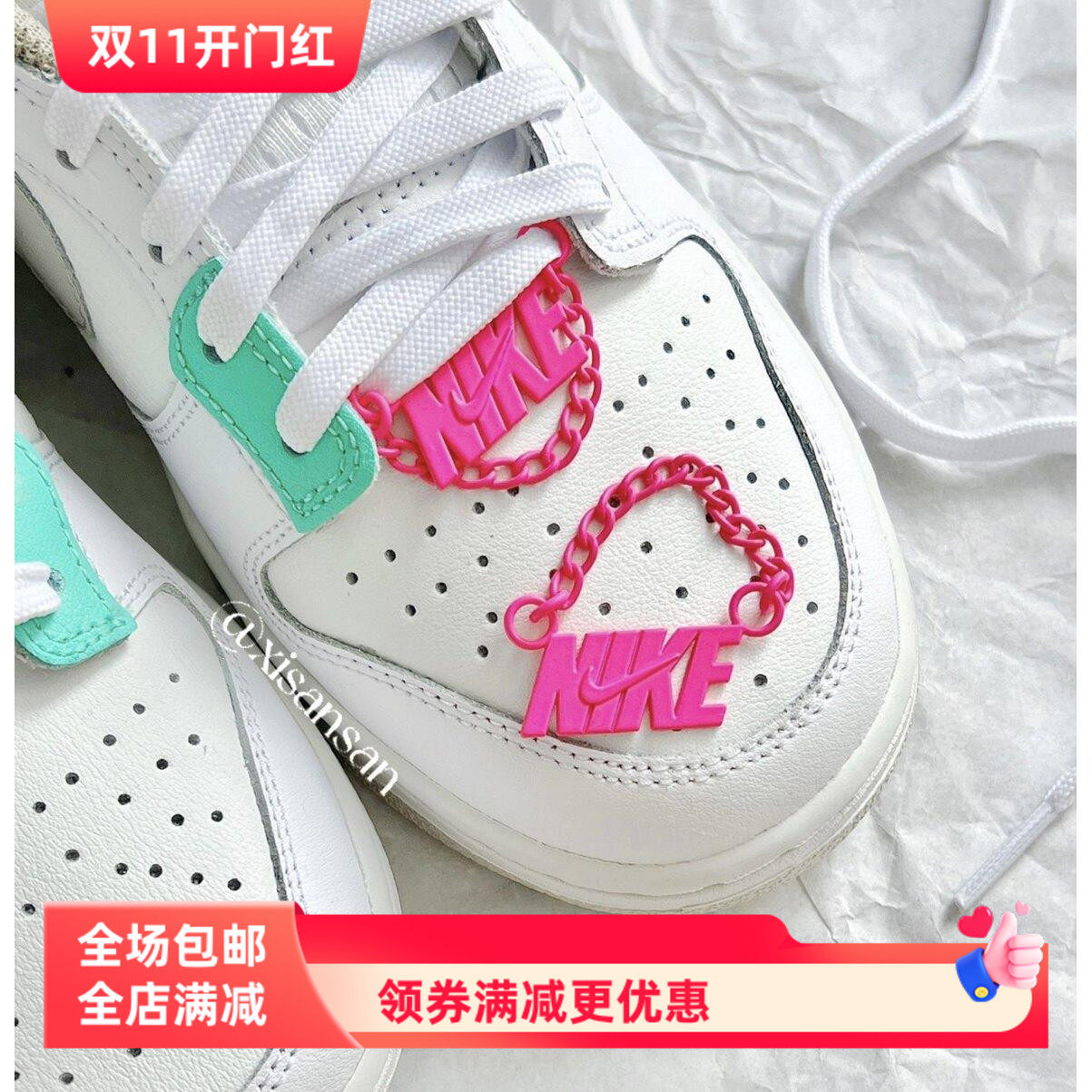 适配Nike Dunk Low街舞系列女款白粉 粉色鞋扣空军一号af1鞋带扣