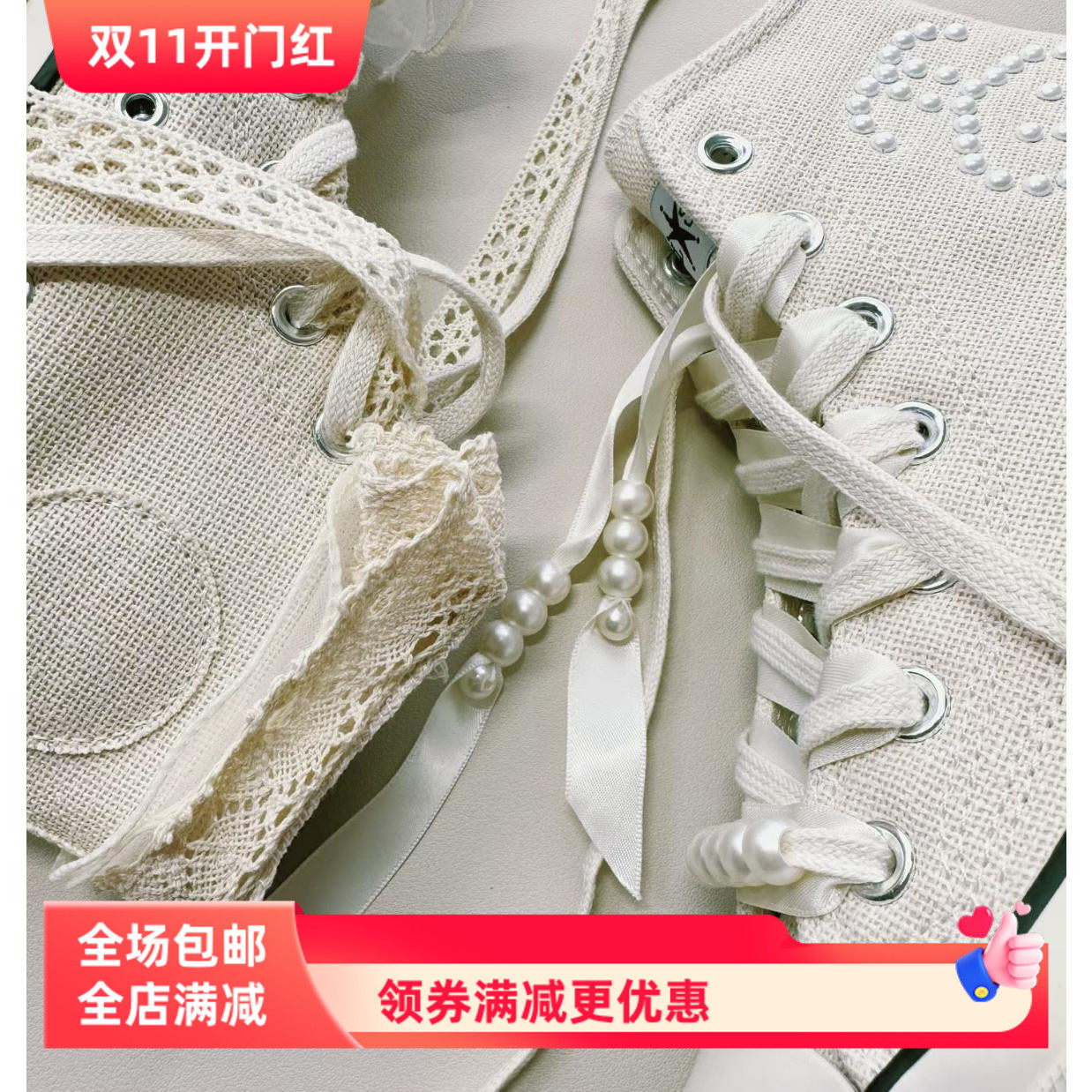 大直孔米色珍珠鞋扣适配converse匡威1970s米白色帆布鞋丝带鞋带