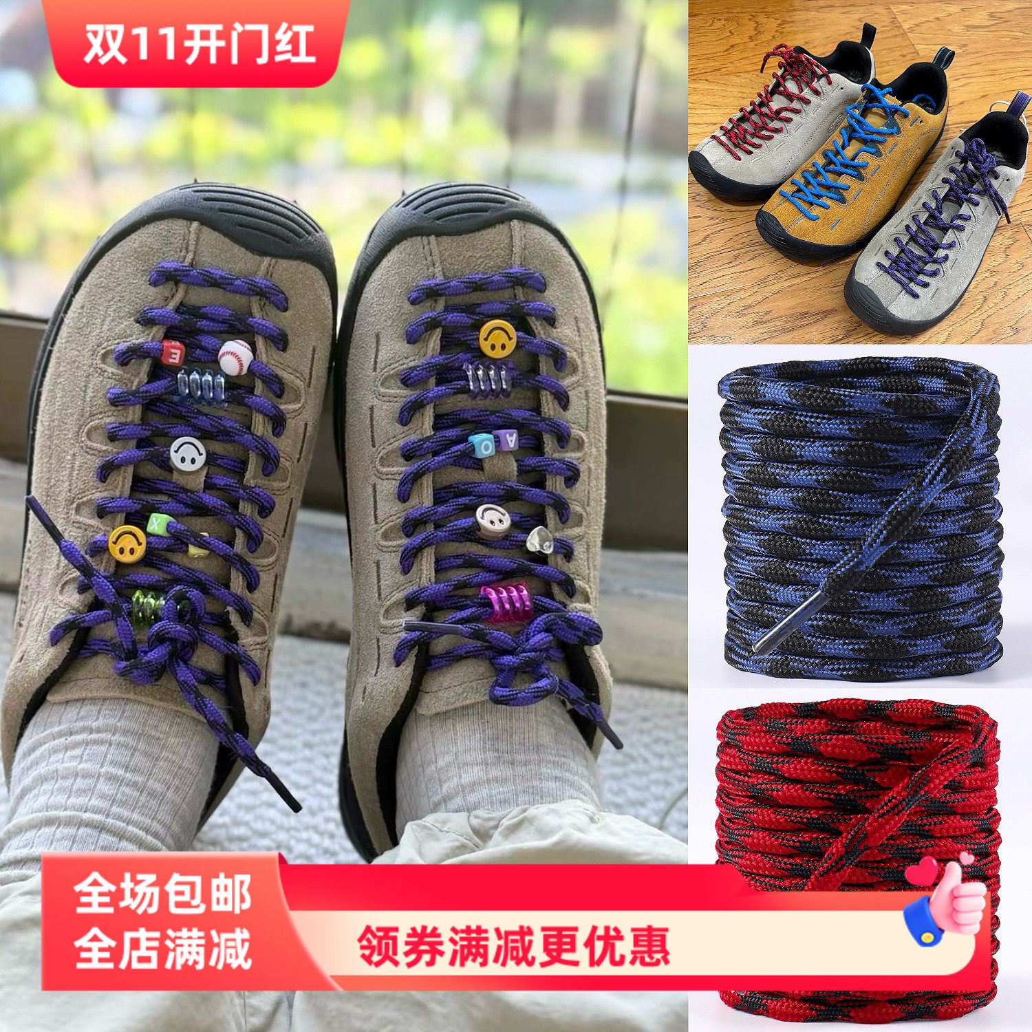 点点圆形原装鞋带适配科恩keen鞋带jasper红色紫色户外登山鞋女款