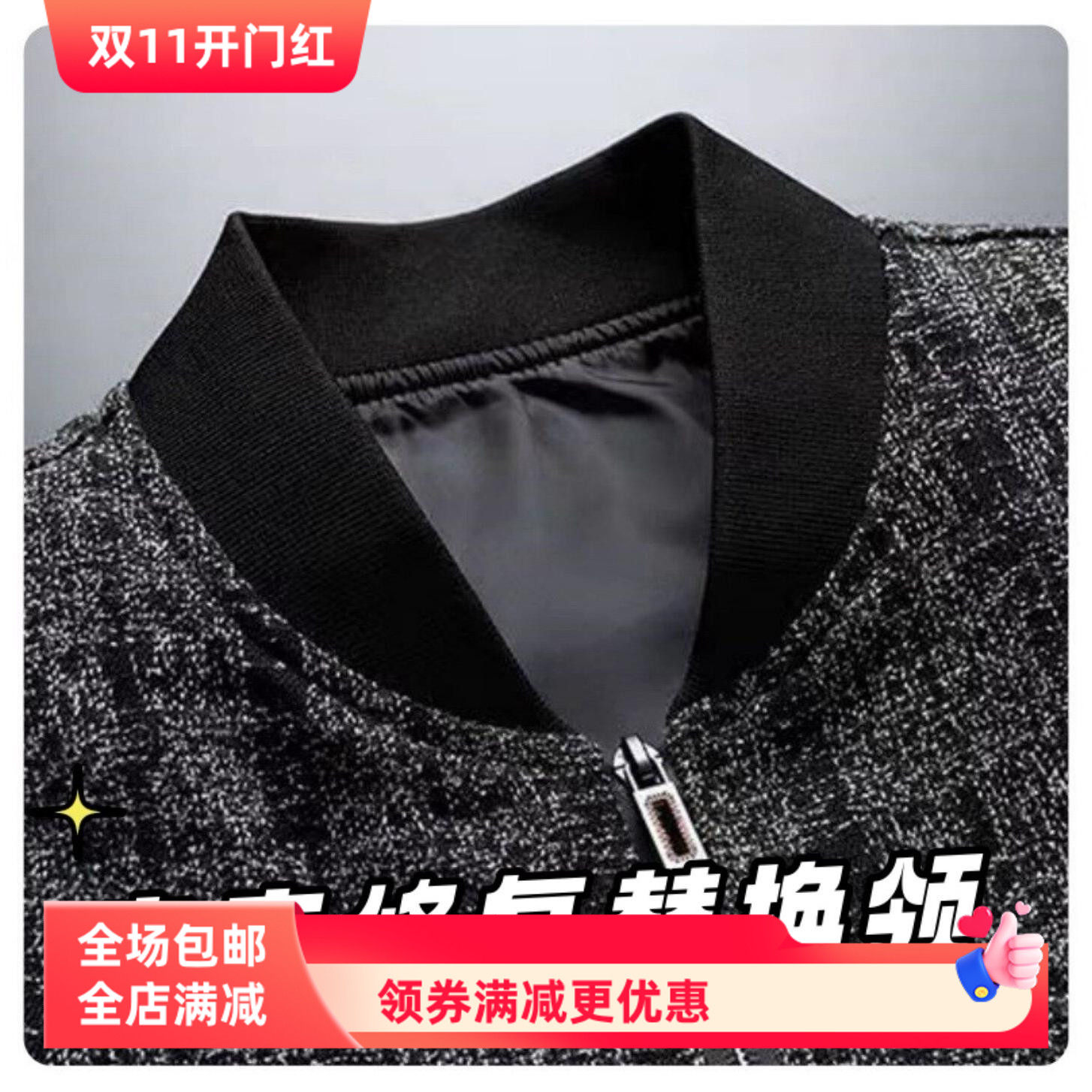 夹克领子休闲服棒球服立领飞行服外套棉服假领子百搭修复替换领
