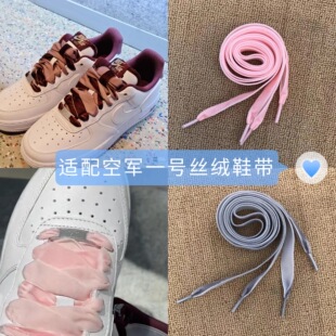 红酒配色～适配空军一号afl'07匡威1970s圣诞系列丝绒鞋带1.6cm宽