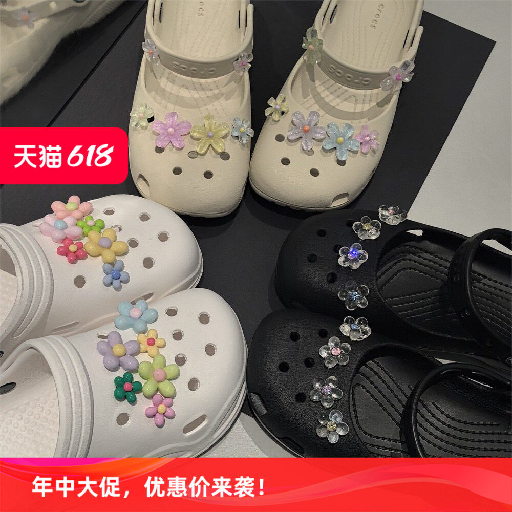 芭蕾洞洞鞋鞋花高级感透明水钻花朵闪多色小花拖鞋装饰扣DIY配饰