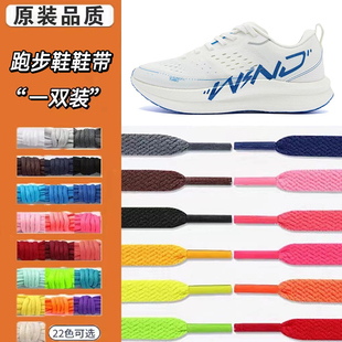 适配跑步鞋强风吹拂IPx乔丹SE鞋带男女款zoom超轻v2k复古鞋鞋绳