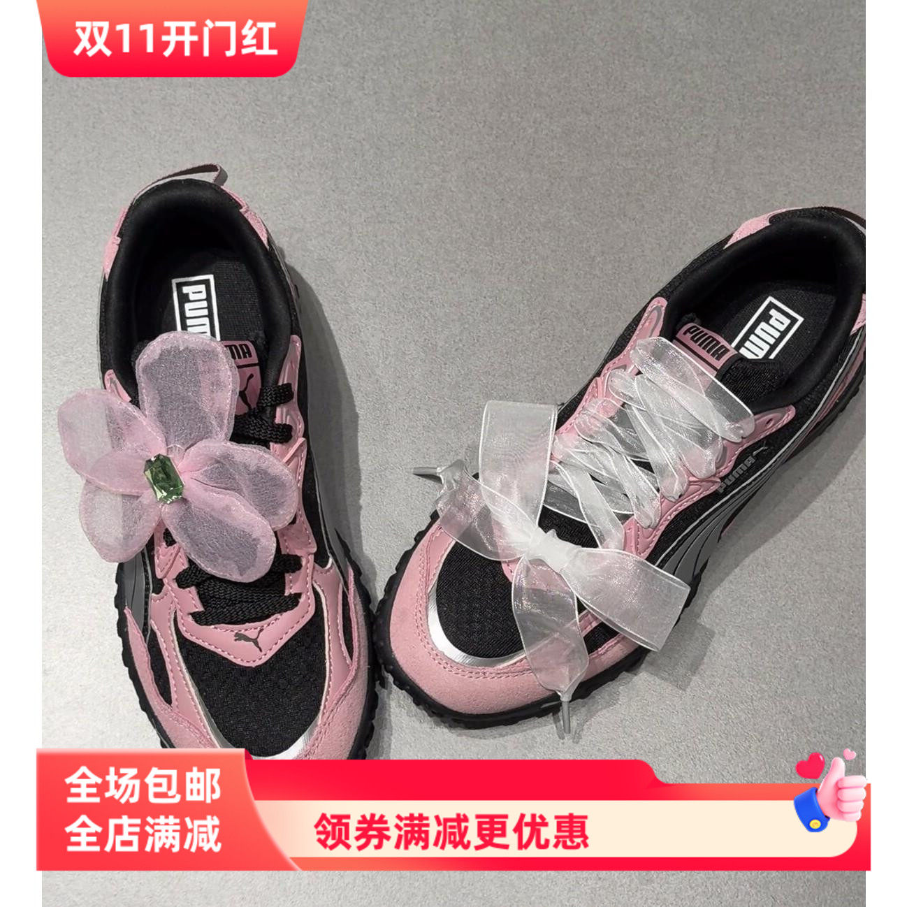 适配彪马德训板鞋小白鞋白色卷卷网纱欧根纱鞋带仙气飘飘蕾丝鞋绳