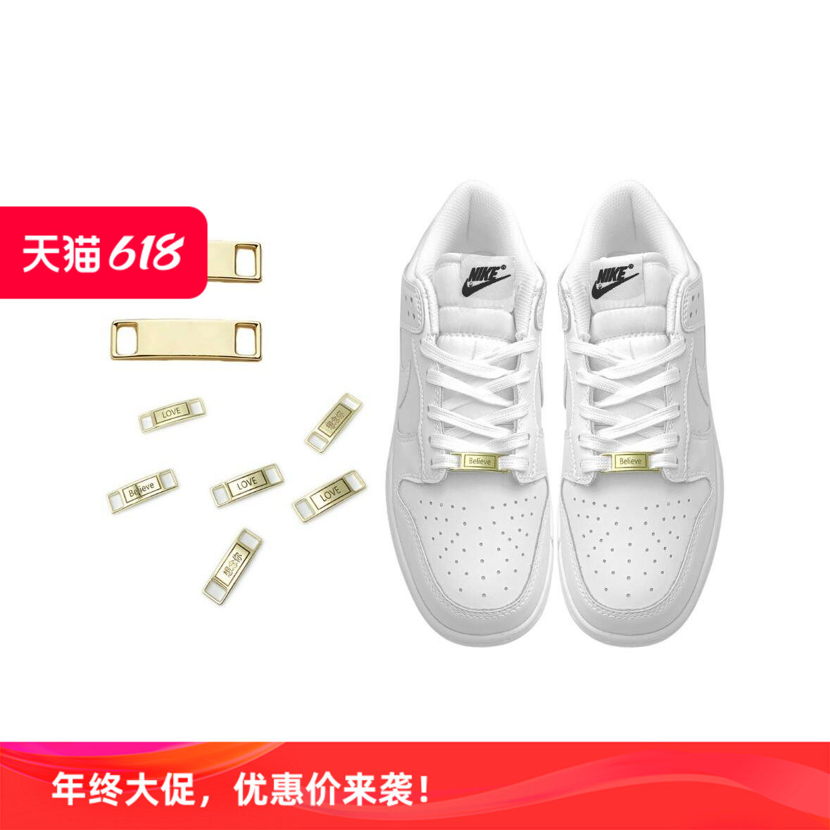 得物鞋带扣定制 图案刻字金属鞋扣鞋牌空军一号AF1情人节礼物礼品