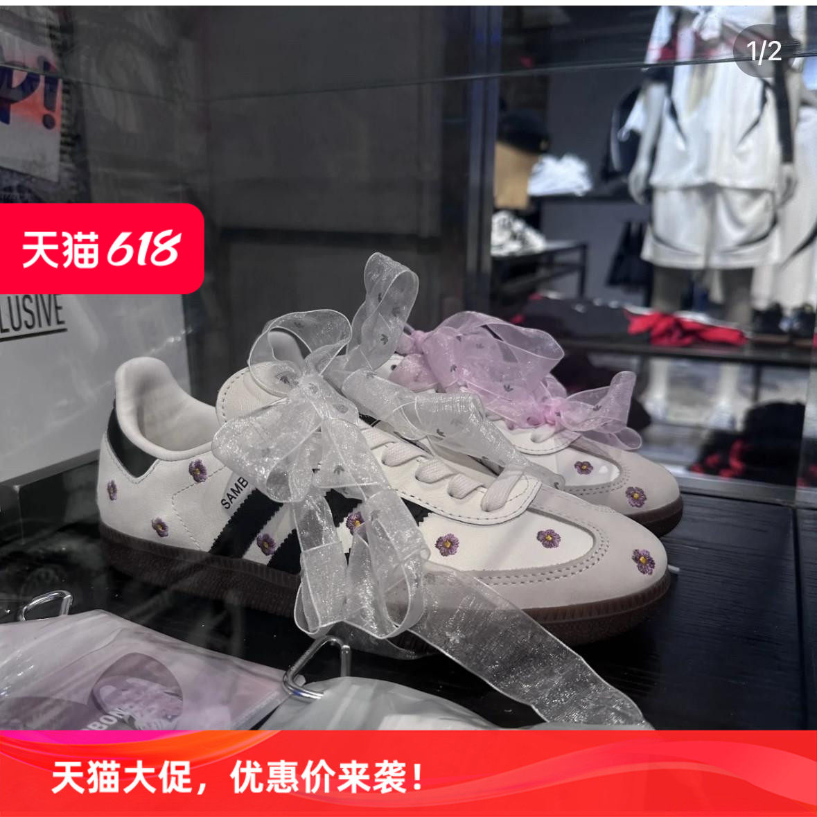 白色三叶草印花图案雪纺鞋带适配T头德训鞋diy芭蕾风网纱蕾丝鞋带