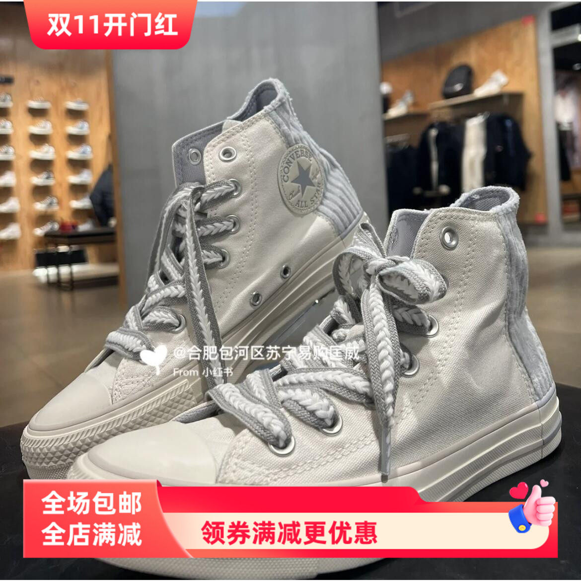 适配converse匡威1970s帆布鞋海盐蓝解构白灰色麦穗鞋带麻花鞋绳