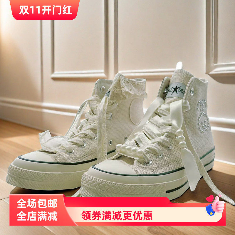 大直孔米色珍珠鞋扣适配converse匡威1970s米白色帆布鞋丝带鞋带