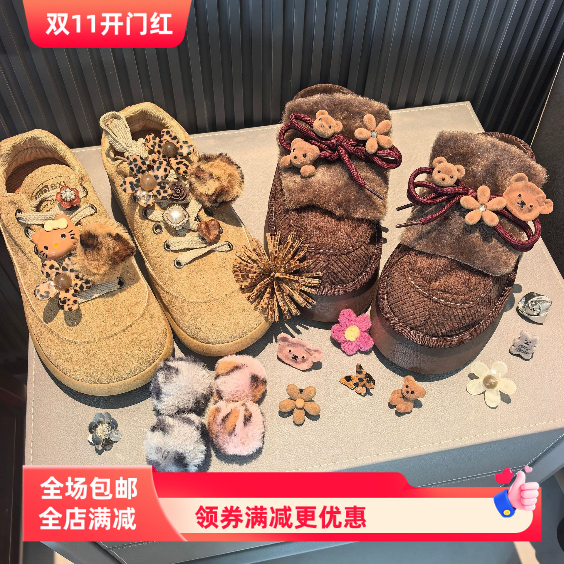 小红书同款U&G雪地靴鞋花装饰扣小熊豹纹毛球鞋扣套装植绒花朵件