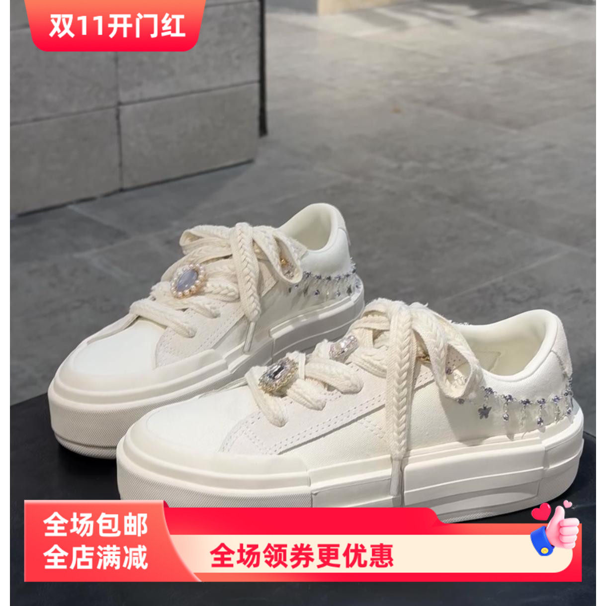 适配帆布鞋1970s匡威UU厚底鞋鞋链鞋带饰品后跟链钻链鞋子diy配件