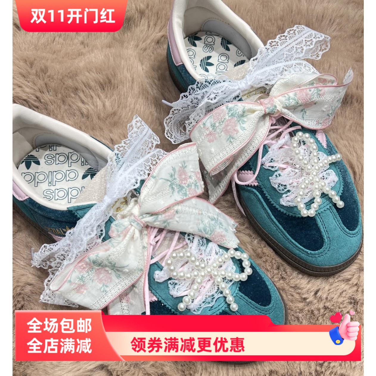 白色蕾丝蝴蝶结粉色小花图案鞋带适配spezial德训鞋diy珍珠装饰品