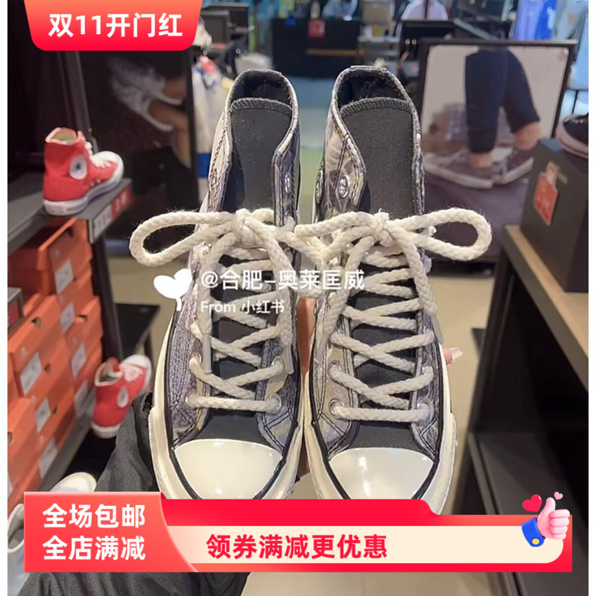 适配converse匡威1970s树叶帆布鞋米色圆形棉麻鞋带麻绳af1鞋绳子
