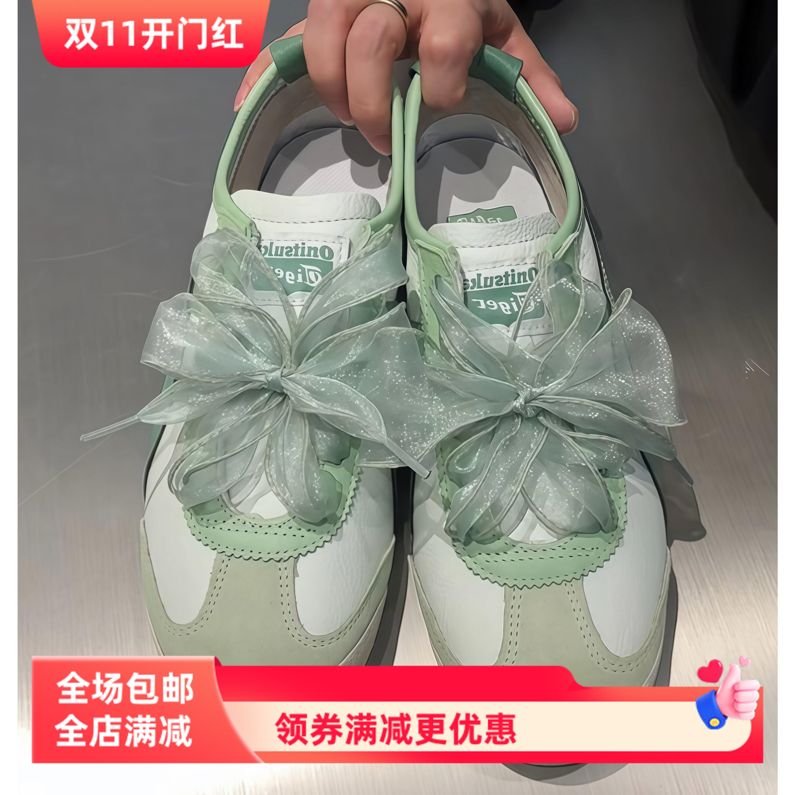 适用于鬼冢虎绿色德训鞋芭蕾风仙女波浪卷卷鞋带丝绸雪纱鞋带绳子