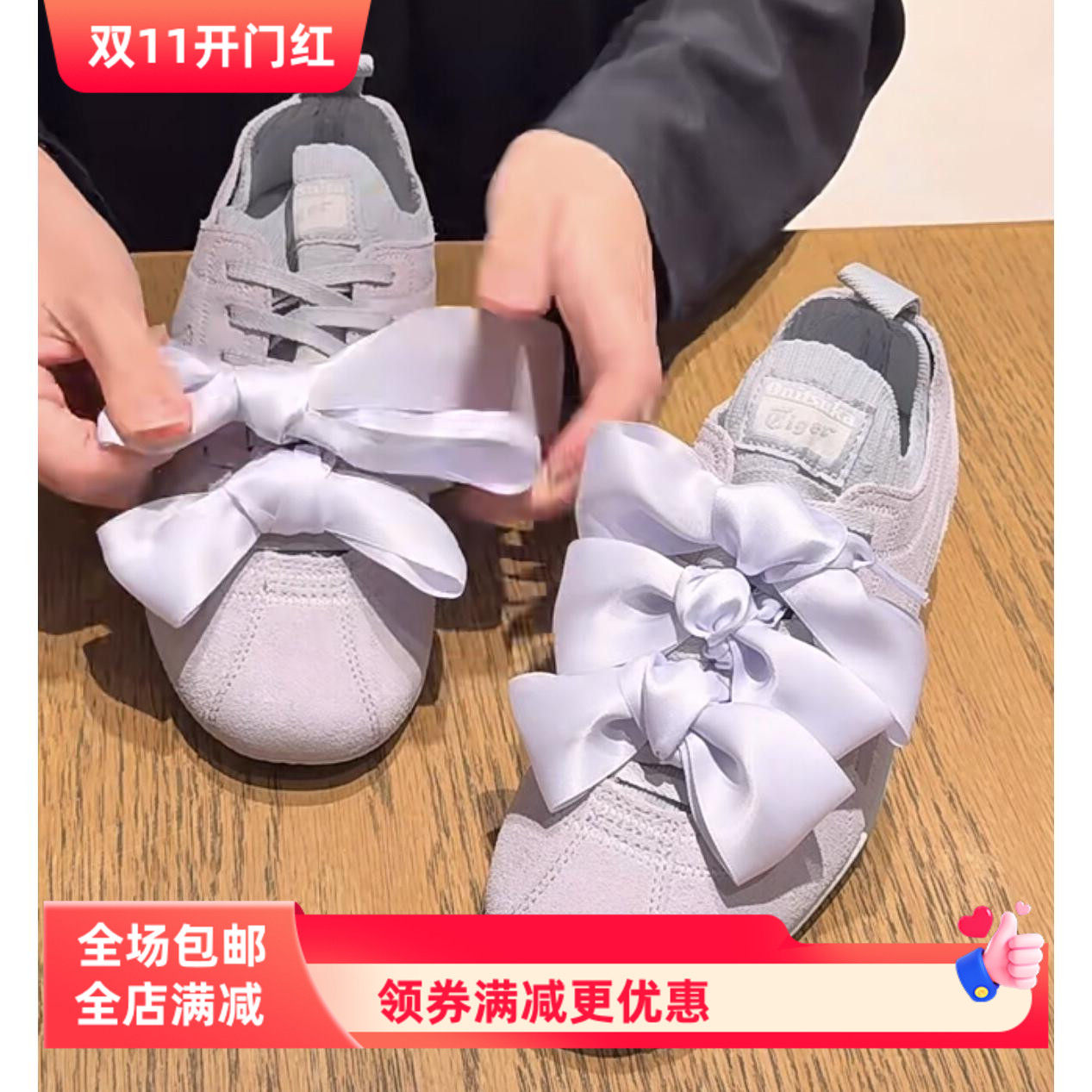 适配鞋德训鞋板鞋4cm宽丝绸鞋带Onitsuka鬼塚虎粉色Sclaw蝴蝶结