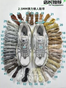 包邮新款懒人鞋带免系彩色弹力松紧免绑适配V2K银灰懒人鞋带u扣鞋