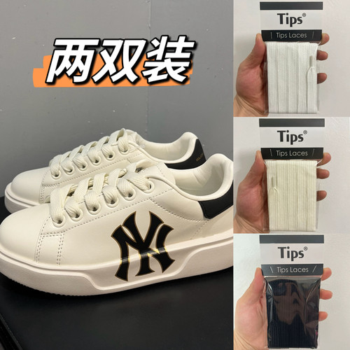 适配MLB纽约洋基队板鞋男女小白鞋宽扁鞋带米色白色黑色原装品质