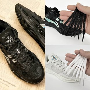 适配李宁利刃3V2月神蓝天薄荷蓝色白色黑色原装款定制扁鞋带