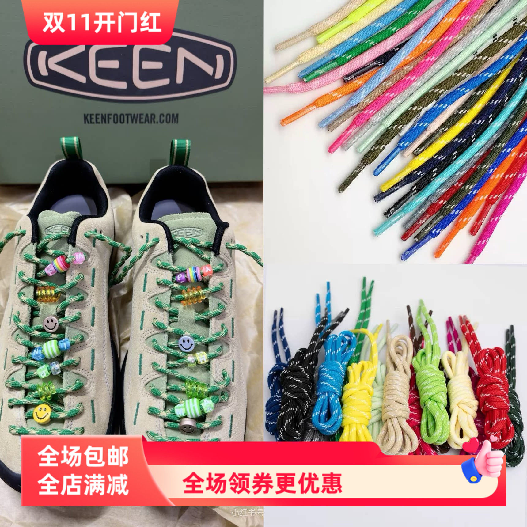 适配KEEN Jasper圆形跳点鞋带多色通用配饰鞋绳nb204/nb联名miu绳
