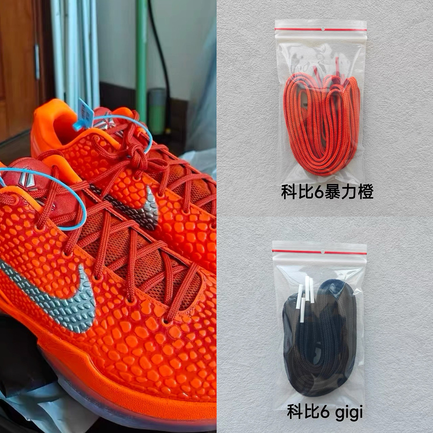 适配Nike Kobe6 gigi科比6暴力橙低帮篮球鞋带宝蓝色原装鞋带鞋绳