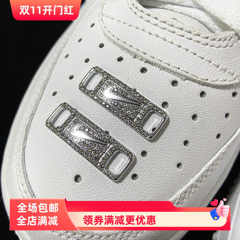 空军一号AF1鞋带扣满钻DIY改鞋装饰配件AJ1金属鞋扣装饰带钻金银