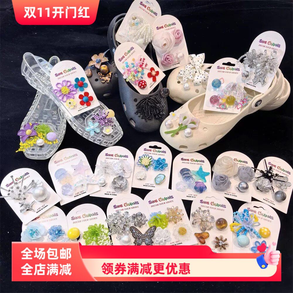 韩国同款水晶鞋鞋花串珠洞洞鞋卡装芭蕾风鞋子配饰扣套装商超跨境