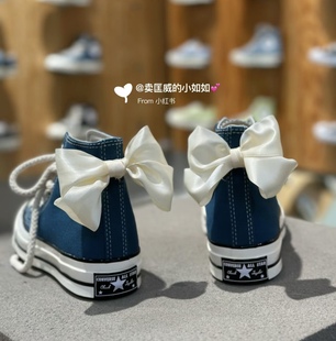 适配converse匡威1970s蓝色帆部鞋米色麻绳鞋带钻石珍珠蝴蝶配饰