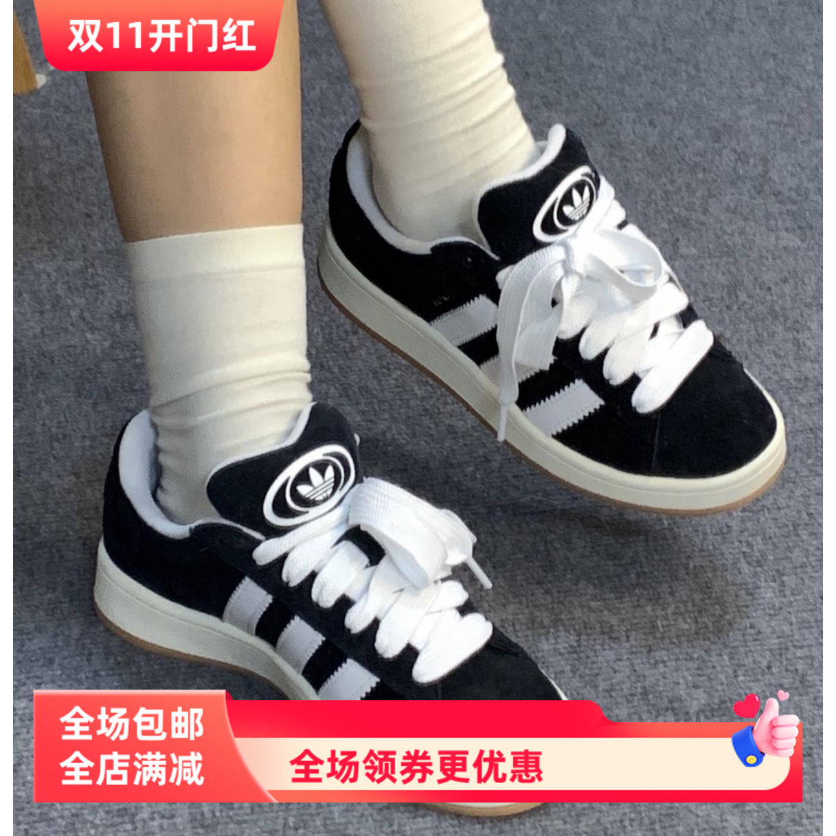 适用阿迪达斯三叶草CAMPUS 00s鞋带复古低帮滑板鞋带面包鞋鞋带绳