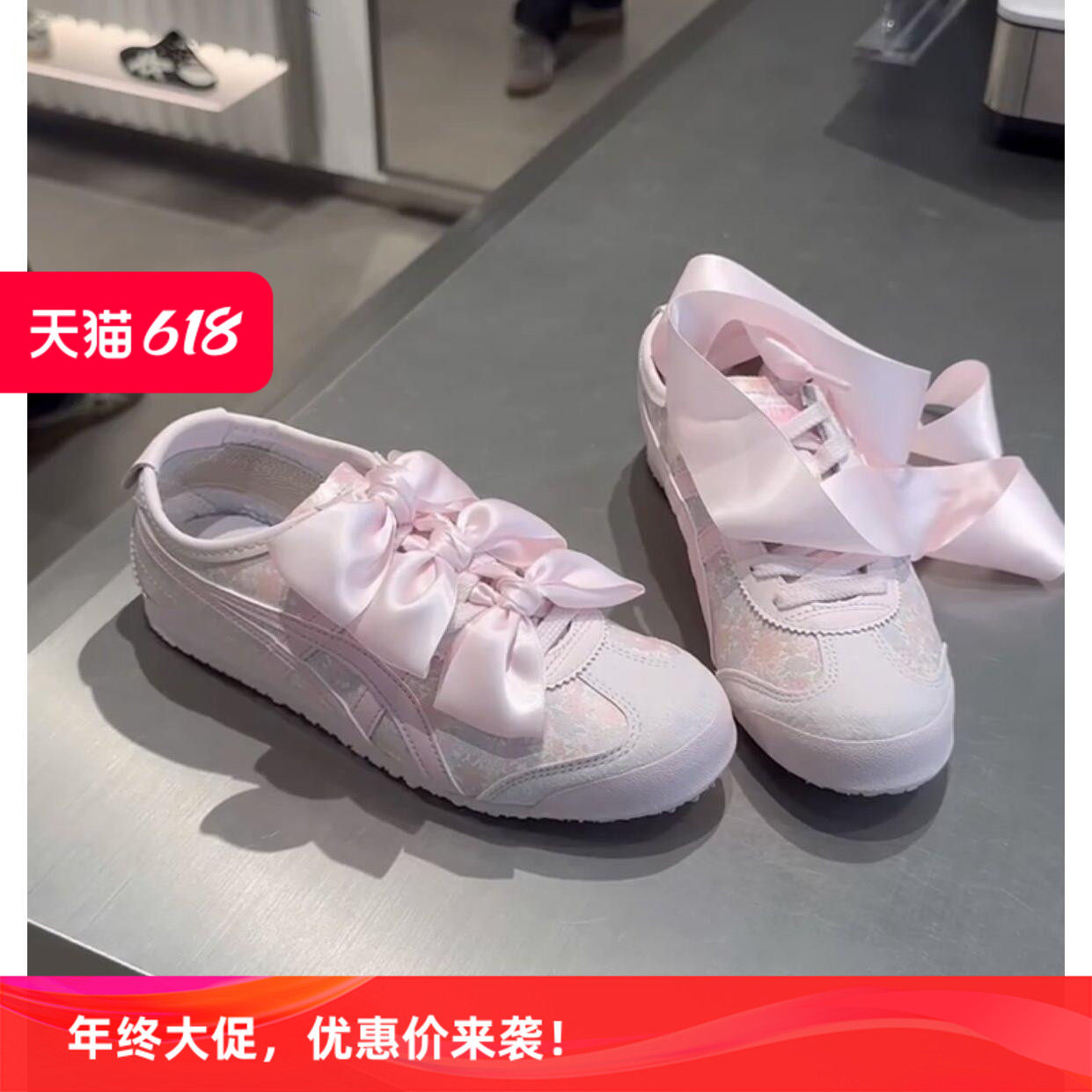 适用于鬼冢虎功夫芭蕾鞋粉色丝绸鞋带4CM蝴蝶结双面绸缎缎带鞋绳