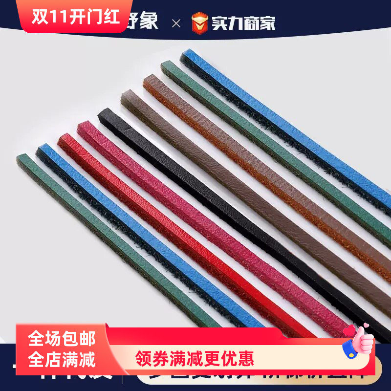 野象批发定制牛皮鞋带子豆豆鞋皮鞋绳马丁靴黑白彩色休闲鞋带