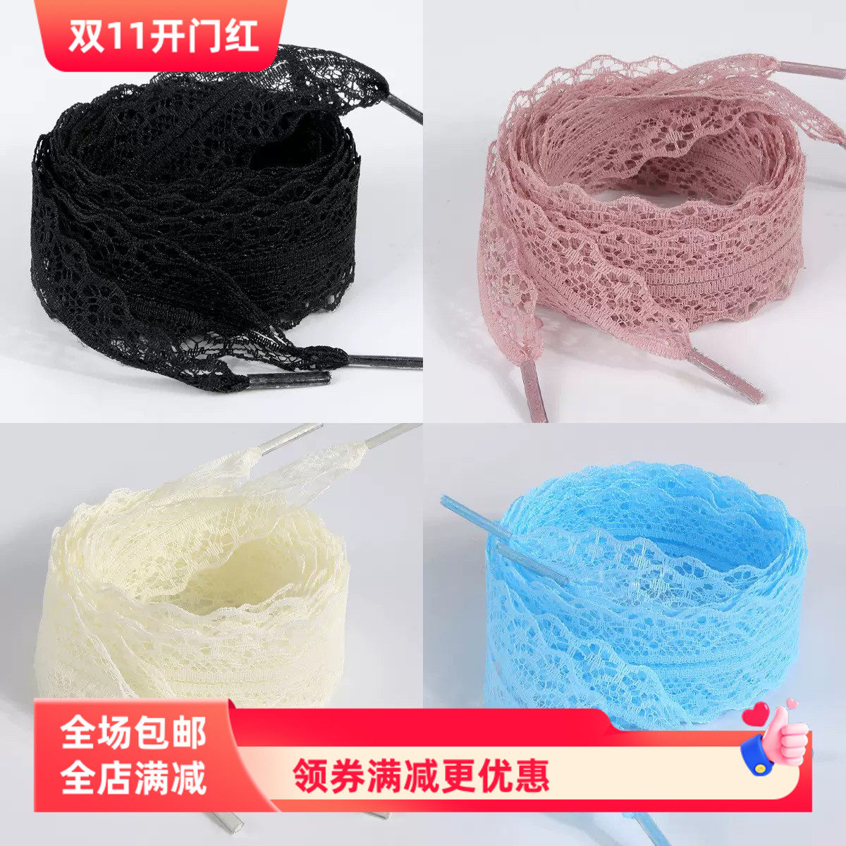 蕾丝芭蕾风花边黑白彩色可爱少女风diy适配德训鞋运动鞋小白鞋带