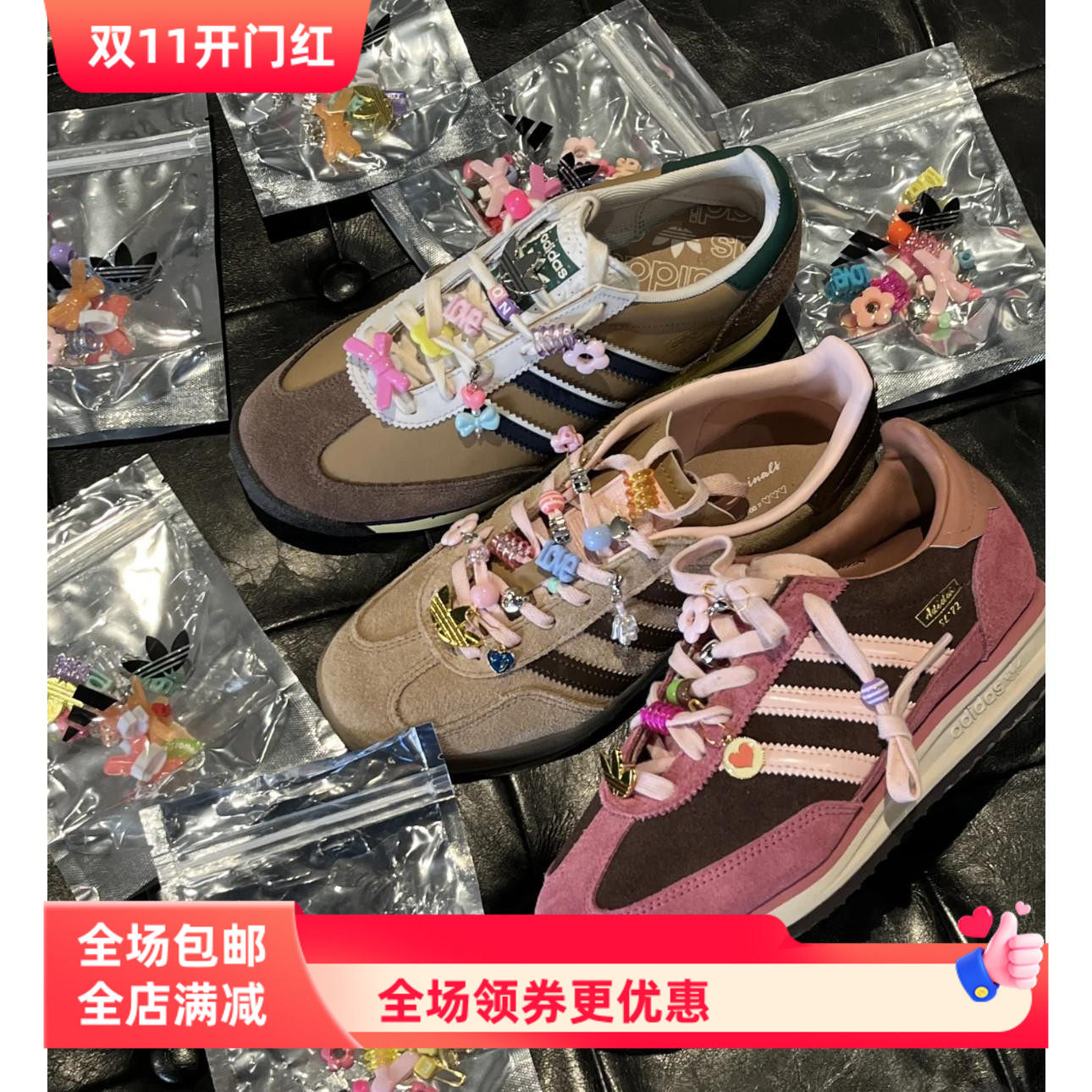 适配阿迪samba德训鞋手工鞋带diy串珠饰品配件球鞋改造鞋带扣配饰