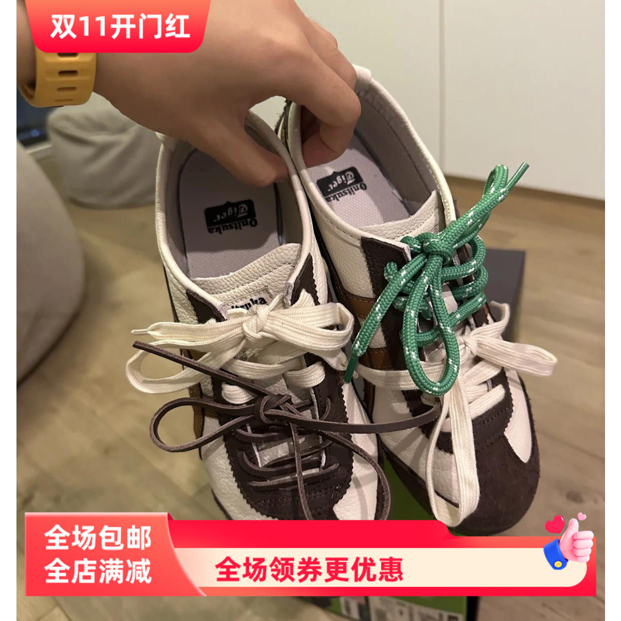 4条装鞋带组合miu缪同款鬼冢虎鞋带运动跑步鞋潮流nb联名鞋绳子