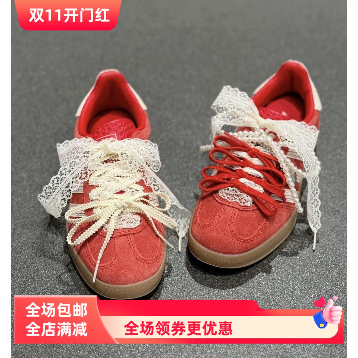 白色镂空蕾丝鞋带适配阿迪红色samba德训鞋珍珠蝴蝶结diy配饰鞋绳
