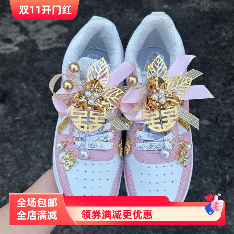 粉色婚鞋配饰喜字装饰红色板鞋运动鞋花朵喜字珍珠鞋花挂件可拆卸
