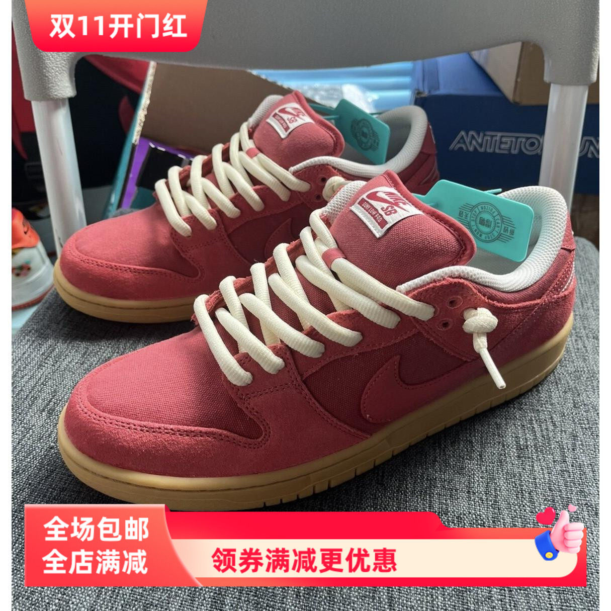 适配Nike Dunk SB Low RedGum低帮板鞋红色生胶本白色半圆粗鞋带
