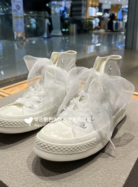 仙女波浪卷卷网纱白色鞋带适配匡威帆布鞋1970s装饰diy宽鞋带装饰