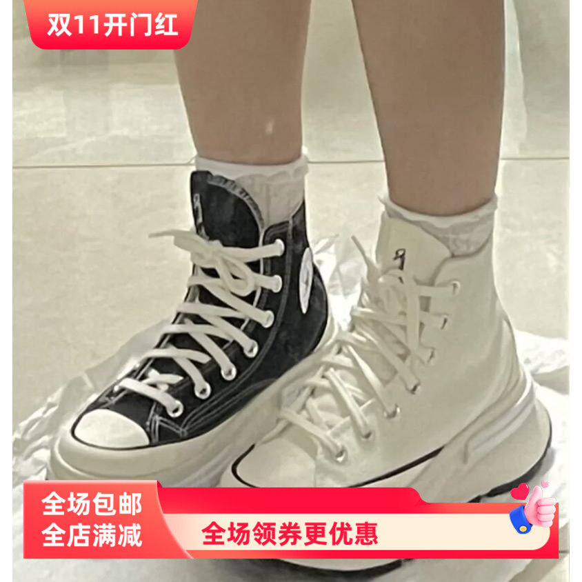 适配converse runstar legacy cx帆布鞋男女黑色黑巧夹心米色鞋带