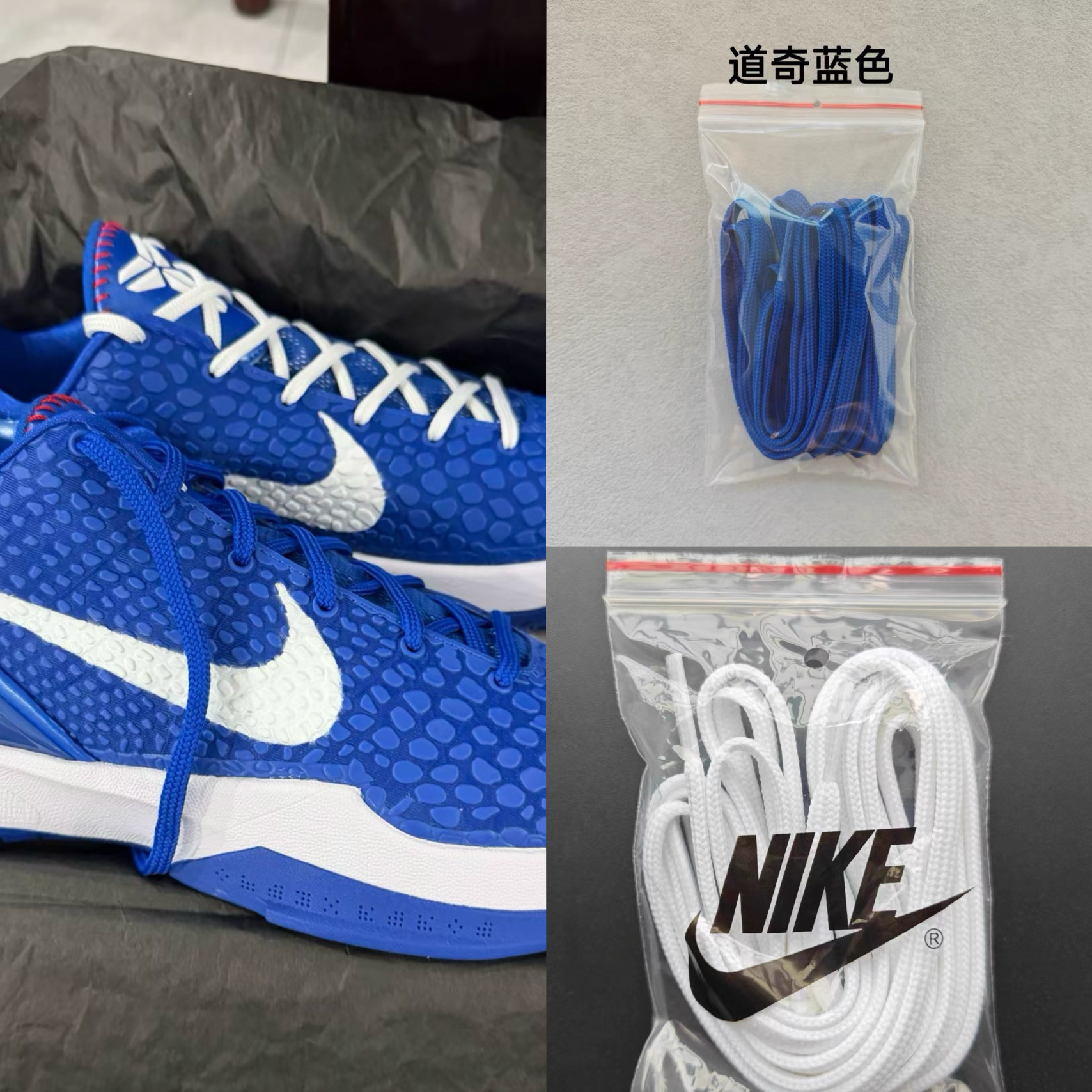 适配Nike Kobe6 gigi科比6湖人克拉克低帮篮球鞋带宝蓝色原装鞋带