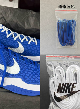 适配Nike Kobe6 gigi科比6湖人克拉克低帮篮球鞋带宝蓝色原装鞋带