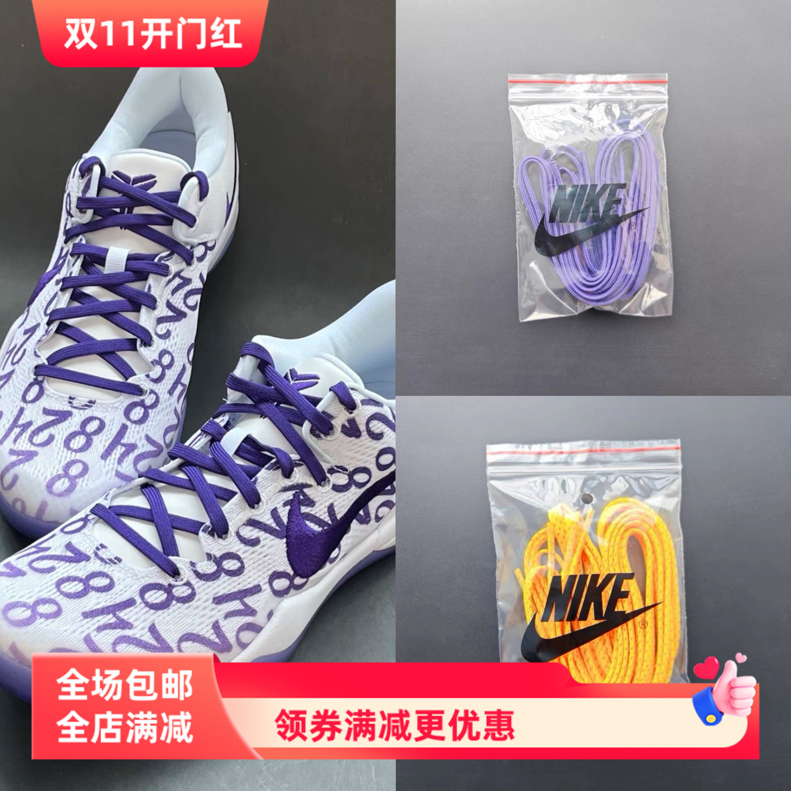 适配Kobe8威尼斯鞋带科比8gigi黑金低帮篮球鞋带原装白绿白紫鞋带