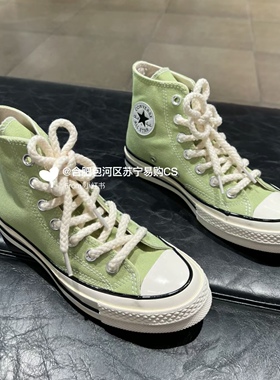 适配comverse匡威1970s帆布鞋棉麻圆形鞋带米色麻绳小白鞋鞋绳子