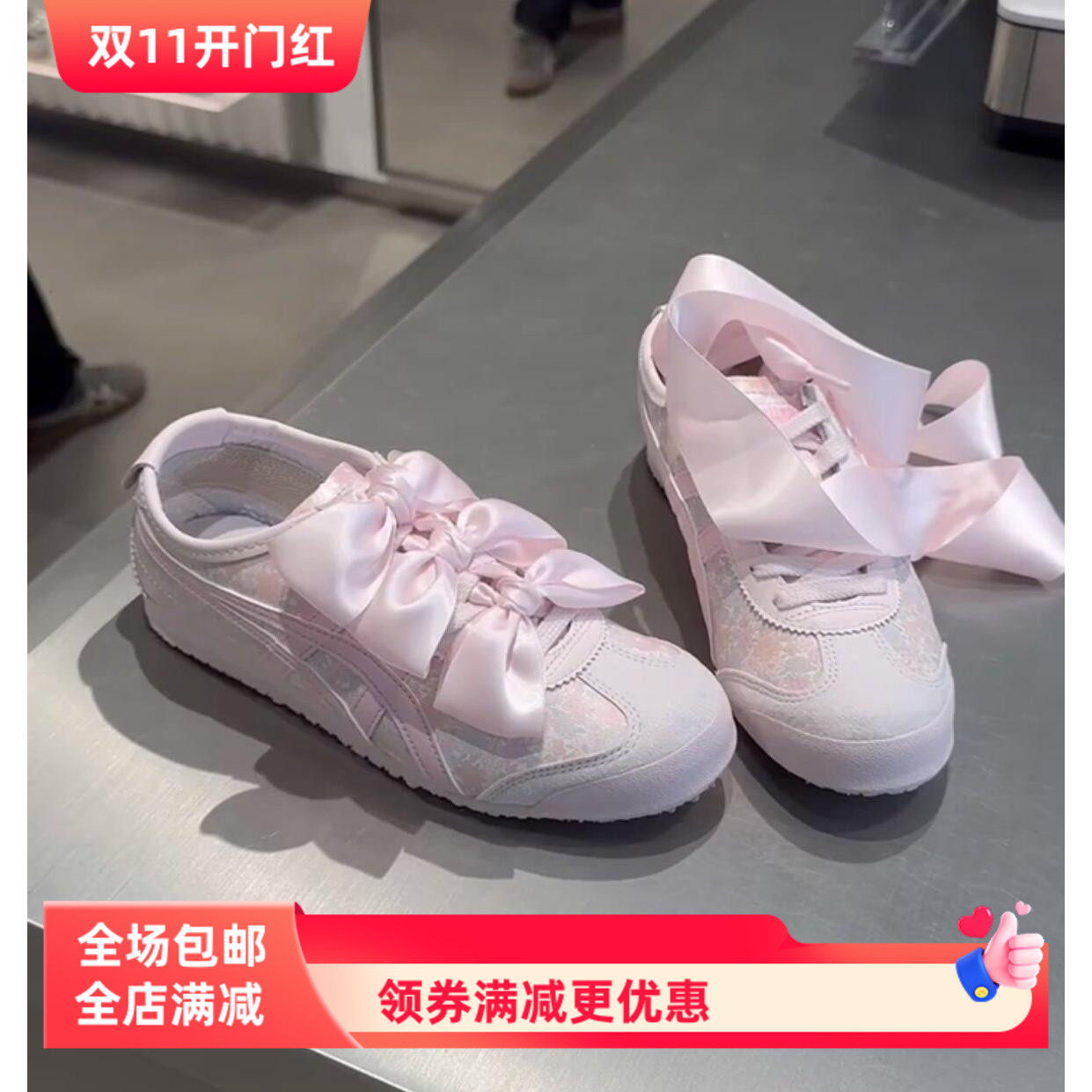 适用于鬼冢虎功夫芭蕾鞋粉色丝绸鞋带4CM蝴蝶结双面绸缎缎带鞋绳
