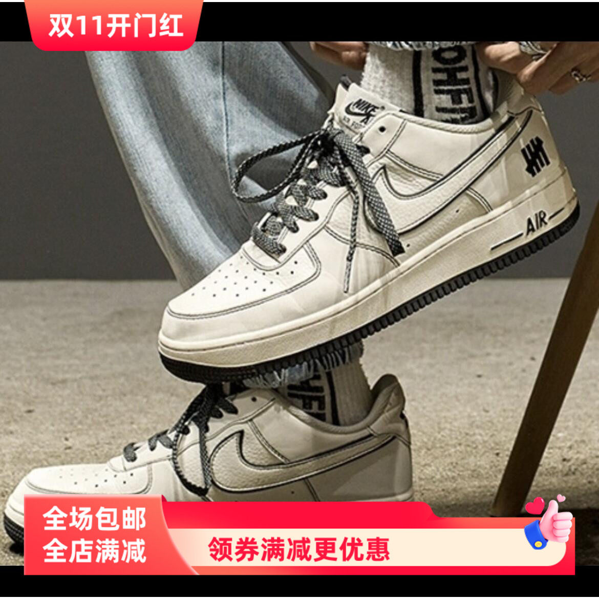 适配NikeAirForce1Low低帮板鞋空军一号白黑色相间点斜纹af1鞋带