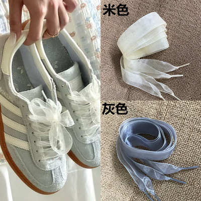 米色2.5厘米宽蕾丝网纱鞋带适配ins芭蕾风samba德训鞋gazelle鞋绳