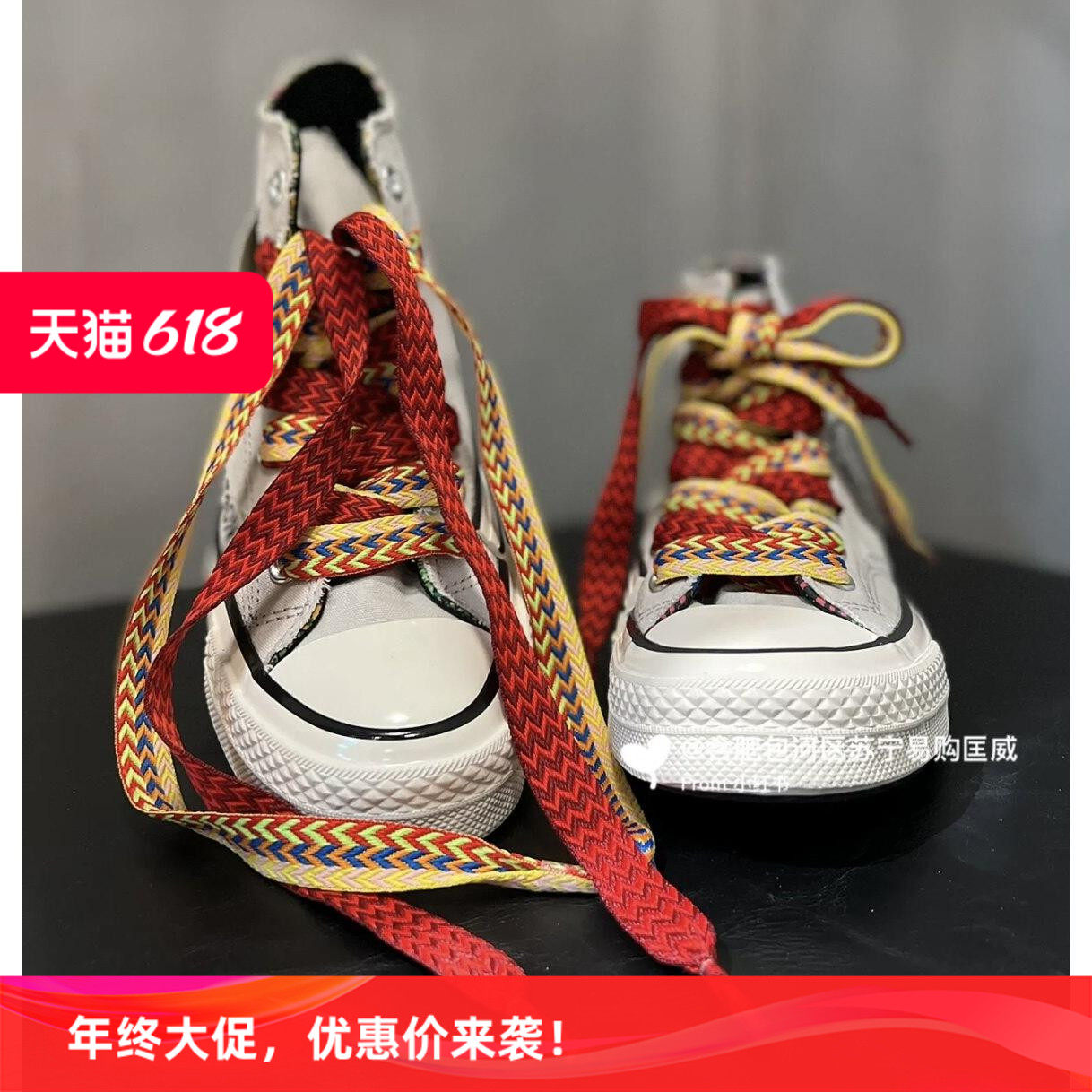适配converse匡威1970s笑脸帆布鞋针织黄色红色浪凡鸳鸯2cm宽鞋带图片