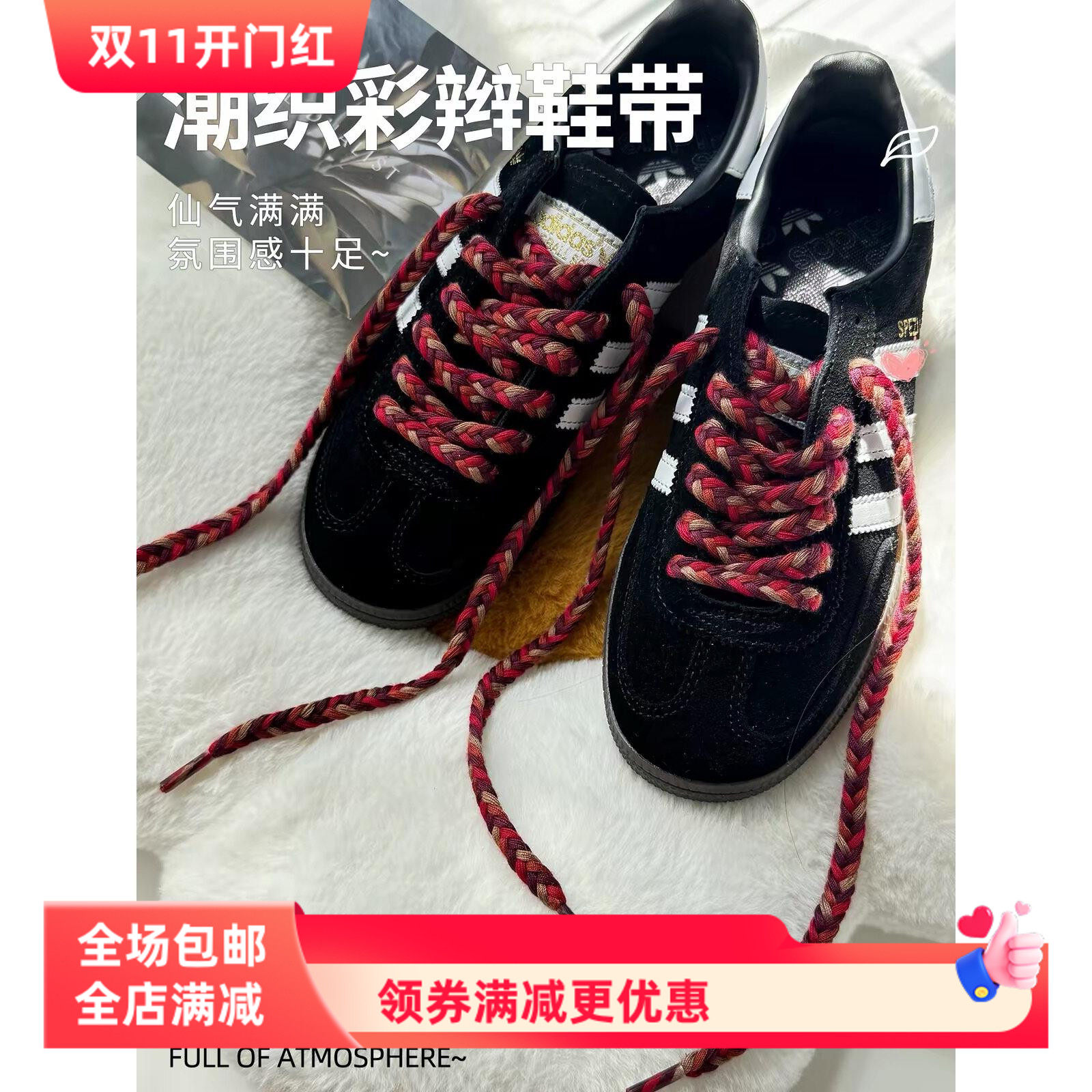 潮织彩辫花色鞋带绳适配板鞋德训鞋帆布鞋面包鞋小众麻花鞋绳男女