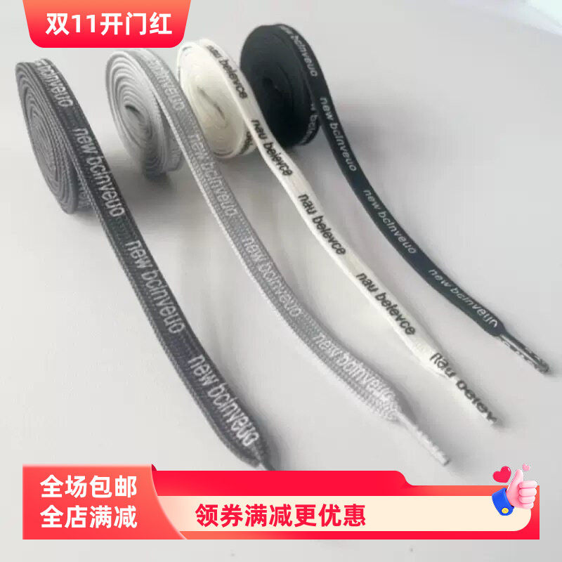 双面印字母鞋带一双适配运动鞋老爹鞋德训鞋鞋带服装绳带厂家