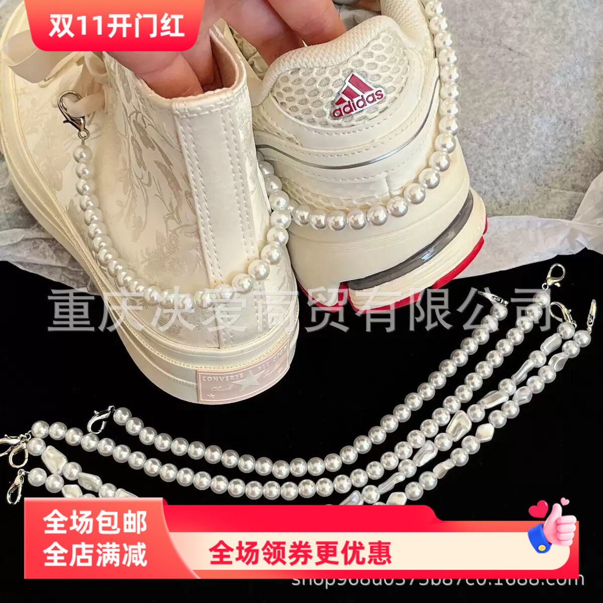 ins风珍珠鞋链高亮链条挂链适配帆布鞋婚鞋德训鞋赛车鞋DIY可拆卸